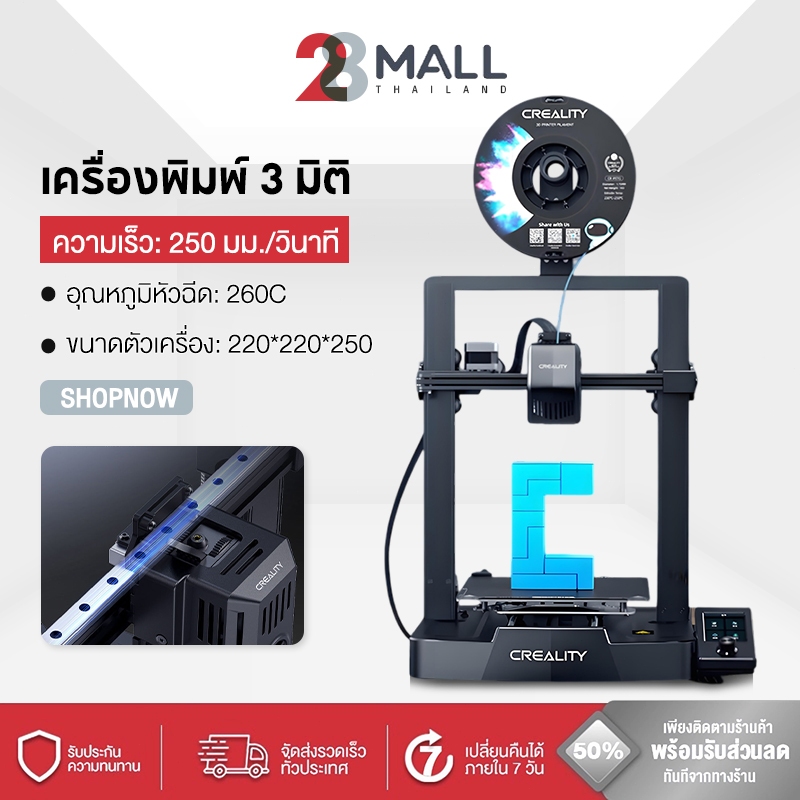 28Mall 3D Printer Ender3 V3 SE Build 220x220x250mm Nozzle Temp260c Ender 3 V3 SE