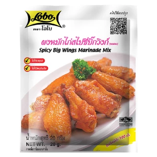 โลโบ ผงหมักไก่สไปซี่บิ๊กวิงก์ 20 กรัม ( บรรจุ 6 ซอง)