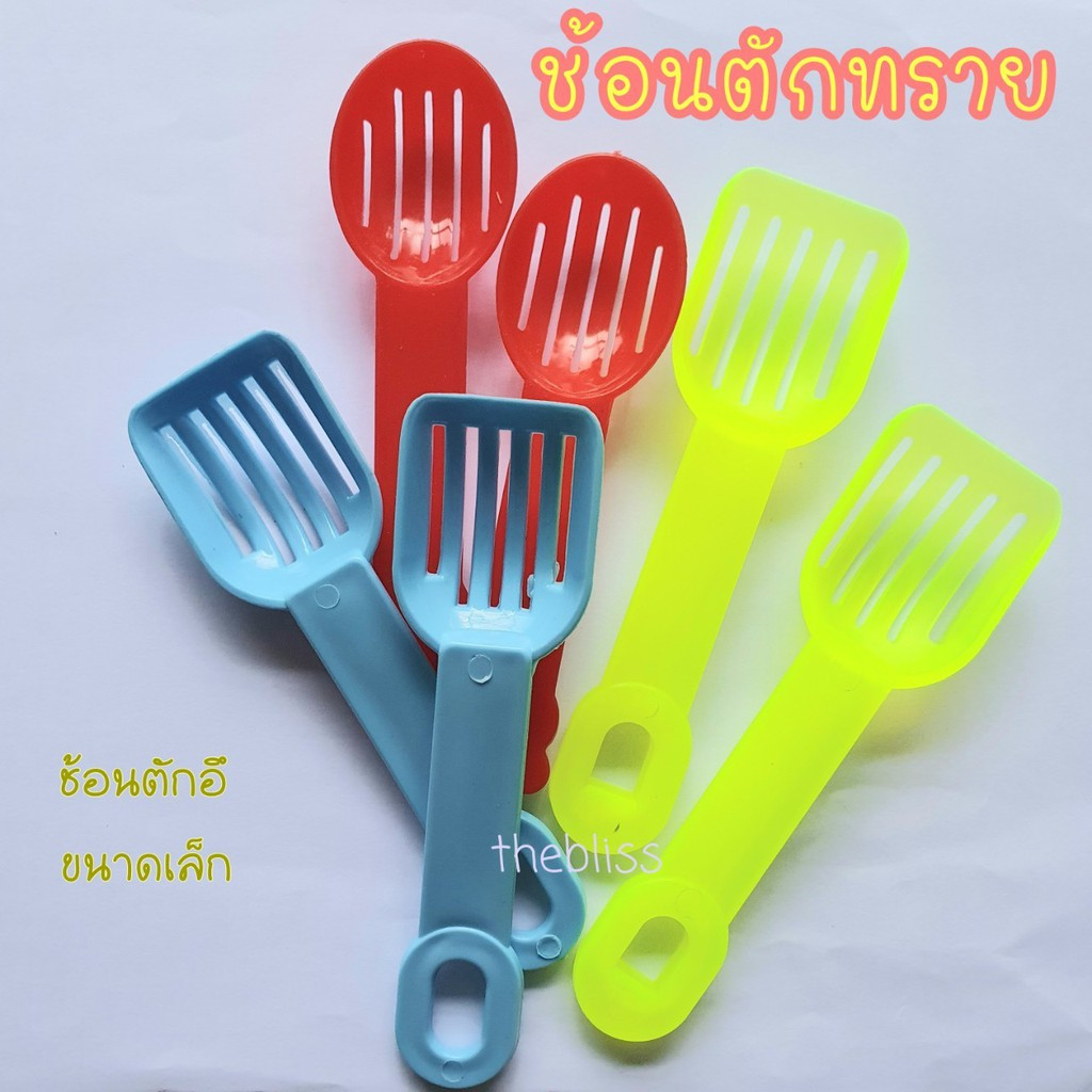 [thebliss] ช้อนตักทราย ที่ตักทรายขนาดเล็ก ช้อนร่อนทราย ตักอึแฮมสเตอร์