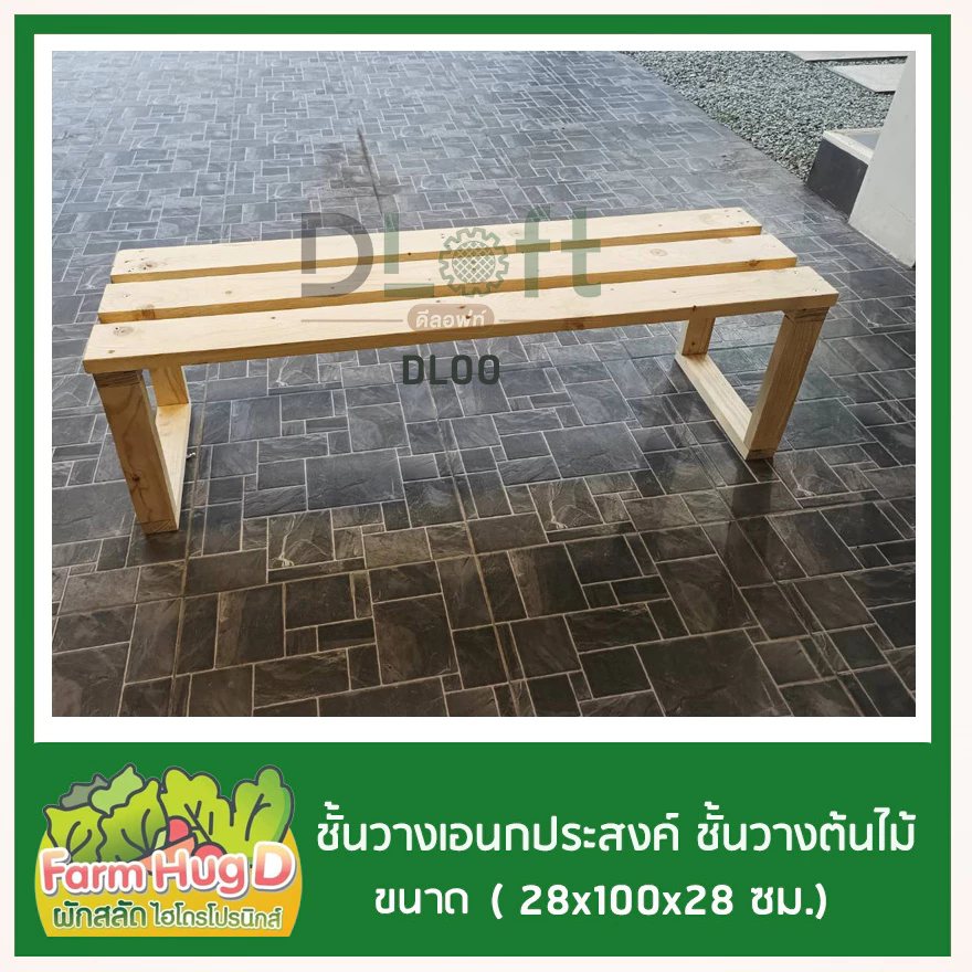 ชั้นวางต้นไม้ กระถางต้นไม้ ที่วางของเอนกประสงค์