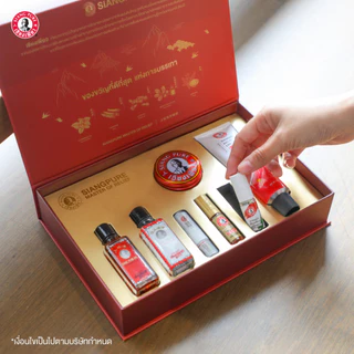 Siang Pure Special Moments Of Relief Box Set เซตลูกกตัญญู เซตของขวัญมอบสิ่งดีๆให้คนที่คุณรัก ของขวัญให้ผู้ใหญ่