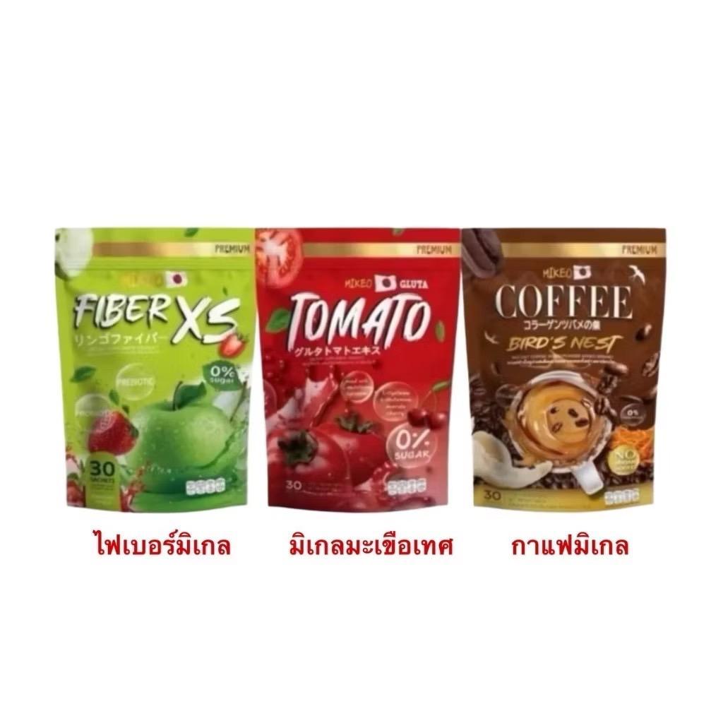 Mikeo ไฟเบอร์มิเกล Mikeo fiber xs กาแฟมิเกล มิเกวมะเขือเทศ ไฟเบอร์มิเกล 1ห่อมี 30ซอง พร้อมส่ง