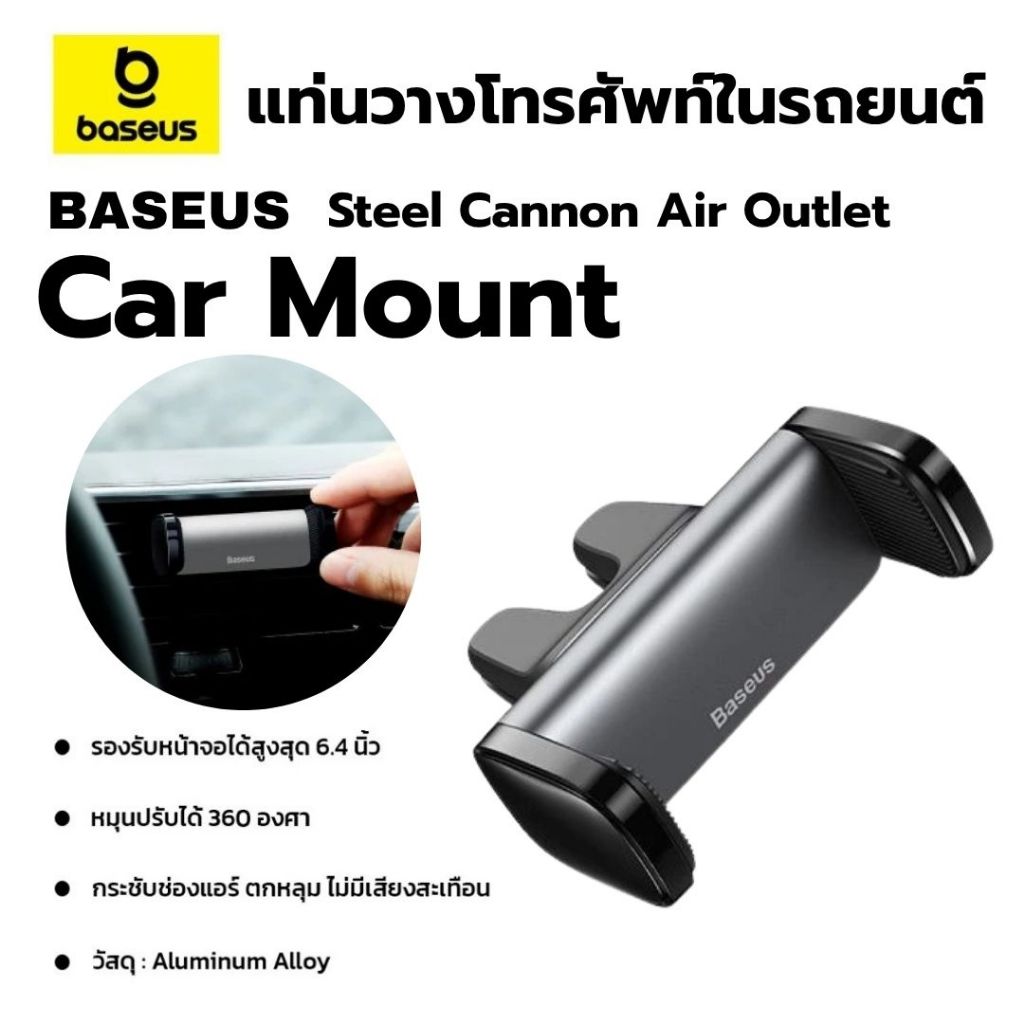 Baseus ที่ยึดโทรศัพท์ Car Mount Steel Canon Air Outlet ที่วางโทรศัพท์ในรถยนต์ สําหรับรถยนต์ ขาตั้งมือถือ