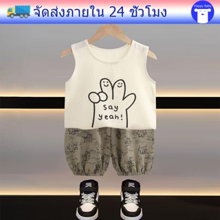 ชุดเสื้อกล้ามเด็ก ชุดเซต2ชิ้น ผ้านิ่ม ใส่สบาย ระบายอากาศดี ส…
