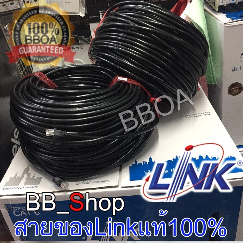 ลดล้างstock! สาย Lan Link Amp แท้ US-9015 US-9045 US-9106LSZH US-9106Out Cat5e Cat6 สายแลน