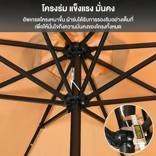 【รับประกัน50ปี】ร่มกันแดดสนามใหญ่ ร่มสนาม 2.7M ในสวน กลางแจ้ง ตลาดนัด ขายของ ป้องกันแสงแดด เอียงได้ร่มปรับองศา
