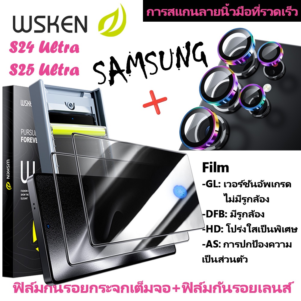 WSKEN 2pcak แบบเต็มจอ ฟิล์มกระจกนิรภัย 9H เอชดี ฟิล์มกระจก ฟิล์มกล้อง samsung S24Ultra S25Ultra ป้องกันการแตก นิรภัย ชุด
