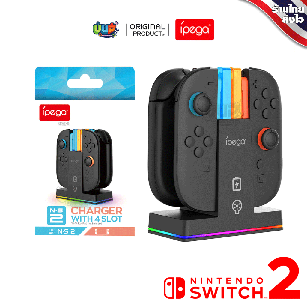 [IPEGA] Switch 2 : แท่นชาร์จจอย JoyCon Nintendo Switch 2 Charging Dock ยี่ห้อ IPEGA ของแท้ พร้อมไฟบอกสถานะ