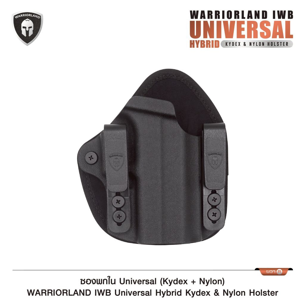 ซองพกใน Universal (Kydex + Nylon) Warriorland (มีถนัดขวา และ ซ้าย)