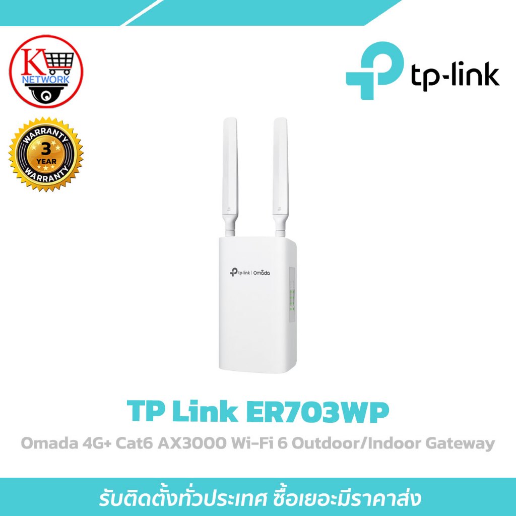 เกตเวย์ TP-Link รุ่น ER703WP-4G-Outdoor Omada 4G+ Cat6 AX3000 Wi-Fi 6 Outdoor/Indoor Gateway