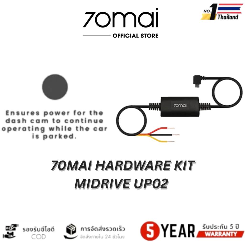 [รับประกัน 1ปี] สาย Hardwire Kit 70Mai UP02 (Micro USB) UP03 (USB Type C) พร้อม Fuse Tap สำหรับบันทึ