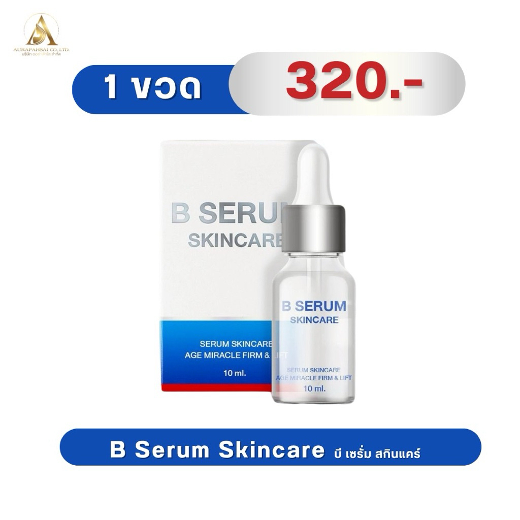 B SERUM SKINCARE (บีเซรั่ม สกินแคร์ วุฒิศักดิ์คลินิก 30 ml.)