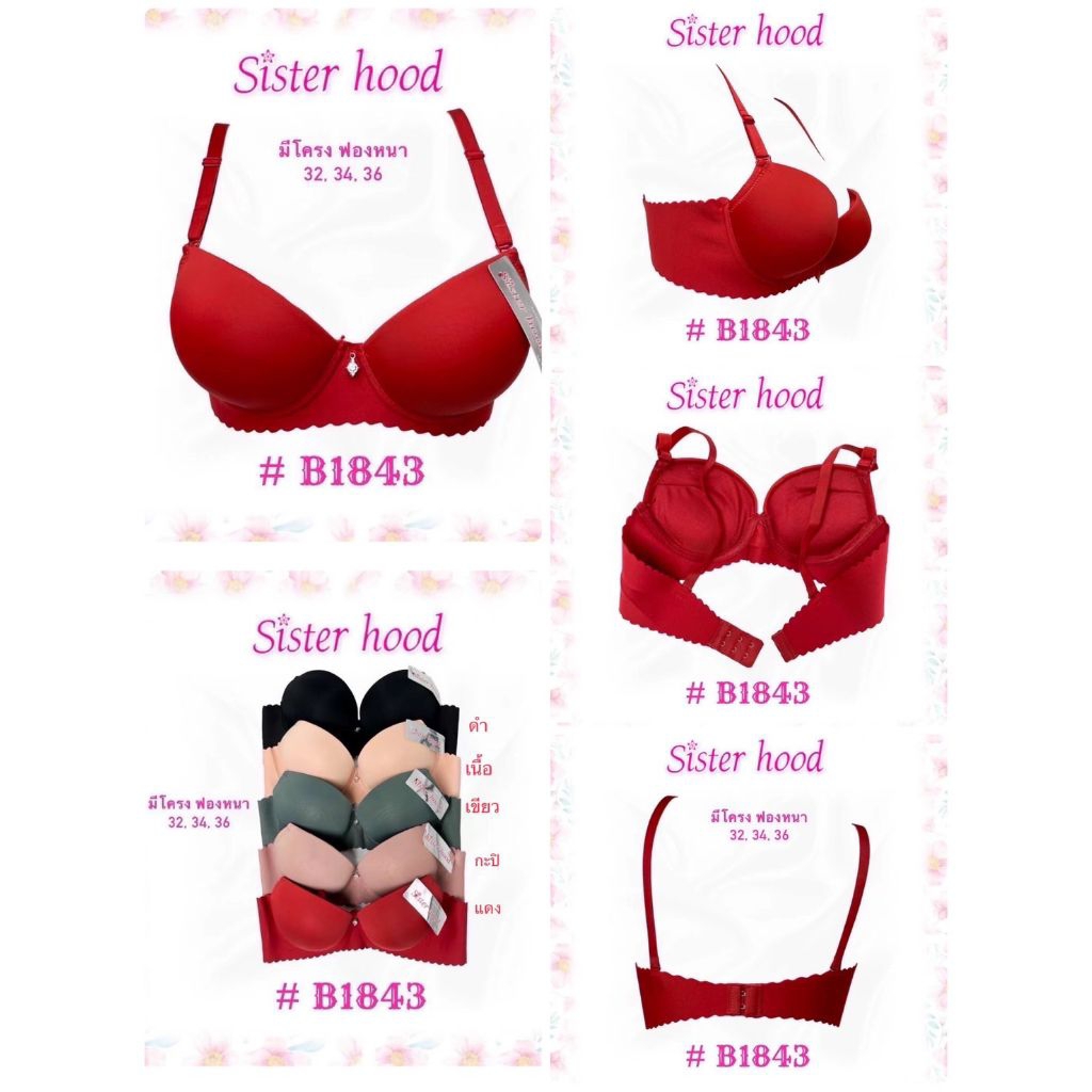 เสื้อชั้นในฟองน้ำหนา sister hood 1843 ผ้าไร้ขอบด้านหลัง