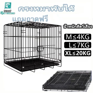 ลดราคาปิดสต็อก กรงสุนัข กรงหมา บ้านหมา เหมาะสำหรับสุนัข แมว และกระต่าย คอกหมา กรงหมาใหญ่ กรงสัตว์เลี้ยงอเนกประสงค์