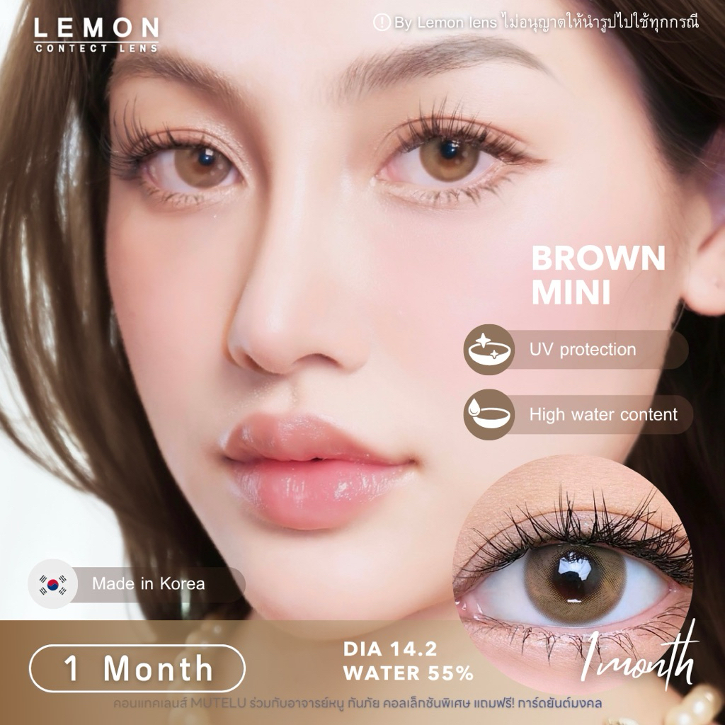 0502-NA|🤎คอนแทคเลนส์รายเดือน Silicone hydrogel สีน้ำตาลBrown ขนาดเล็ก Dia14.2💧water55%[ตาหวาน โทนสว่าง ตาเข้มปรับน้ำตาล]