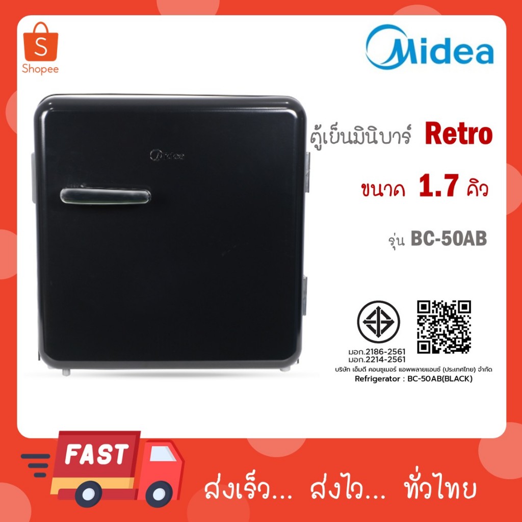 Midea ตู้เย็นมินิบาร์ รุ่น BC-50AB ขนาด 1.7 Q สีดำ