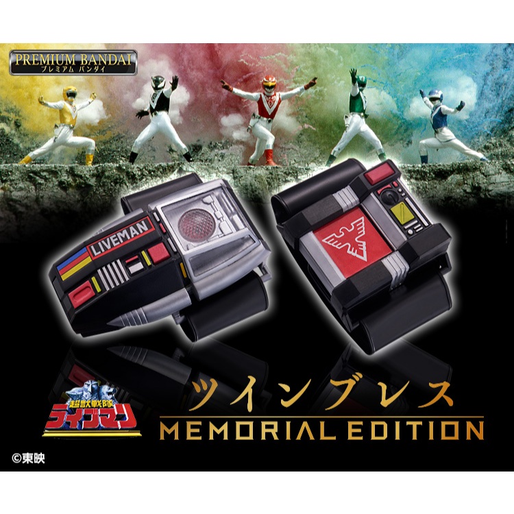 ส่งด่วน! Twin brace Memorial Edition Live Man