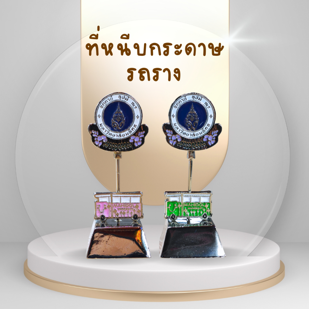 ที่หนีบกระดาษรูปรถราง(พร้อมกล่อง)