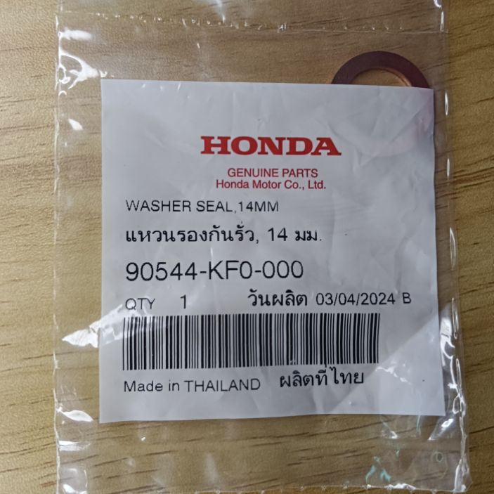 แหวนรองกันรั่ว, 14 มม.  (ทองแดง) WAVE110i WAVE125i MSX125SF รหัส90544-KF0-000