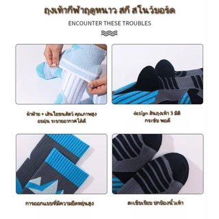 (ร้านคนไทย) ถุงเท้าสกี ถุงเท้ากีฬาฤดูหนาว สโนว์บอร์ด Merino wool กันลื่น ระบายกาศได้ดี