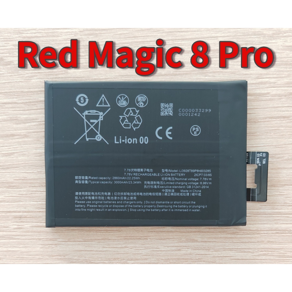 🌼 แบตเตอรี่ For Nubia Red Magic 8 Pro NX729J Model Li3928T89P8h603285 🌼