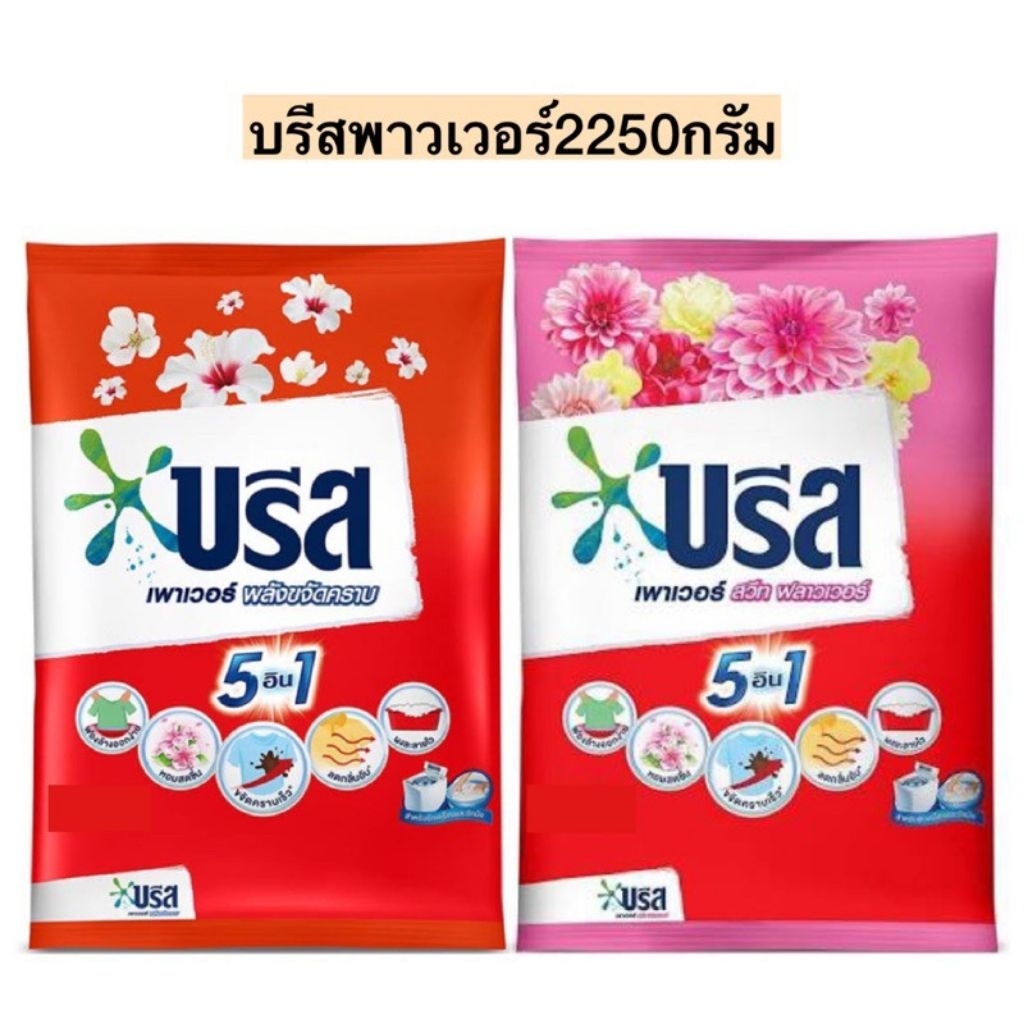 บรีส เพาเวอร์ ขนาด 2,250 กรัม