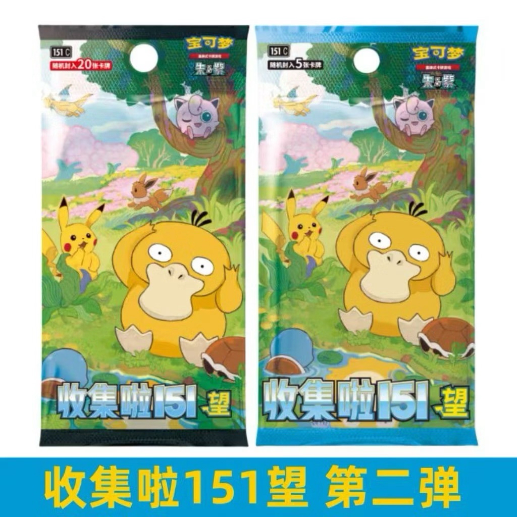 พร้อมส่งในไทย 🇹🇭 Psy Duck Pokemon collection 151 Hope slim booster box