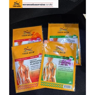 Tiger Med Plaster-HD Warm & Hr Cool [1ซอง2แผ่น] HD ร้อน & Hr เย็น แผ่นแปะตราเสือ และใหญ่ สินค้ามีพร้อมส่ง Ready to ship