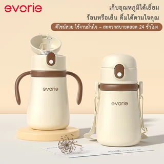Evorieขวดน้ำเด็ก สแตนเลส 316 เก็บความร้อน-เย็น กันรั่ว มีหลอด ด้ามจับ สายสะพาย แก้วน้ำเด็ก พกพาสะดวก