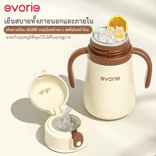 Evorieขวดน้ำเด็ก สแตนเลส 316 เก็บความร้อน-เย็น กันรั่ว มีหลอด ด้ามจับ สายสะพาย แก้วน้ำเด็ก พกพาสะดวก