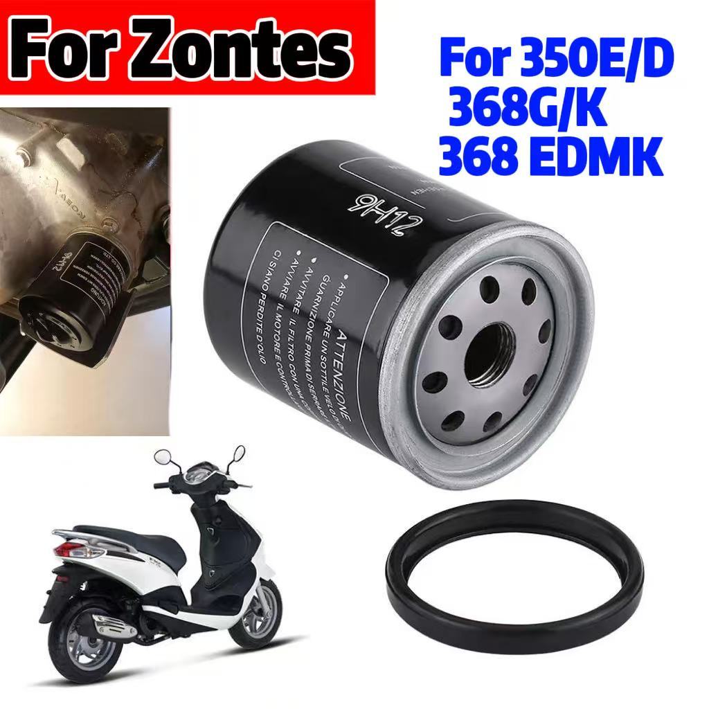 กรองน้ำมันเครื่องมอเตอร์ไซค์ กรองน้ำมันแต่ง กรองอากาศกลม Zontes 350E/D 368G/K 368 EDMK คุณภาพสูง