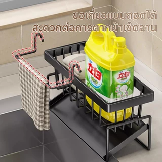 ชั้นวางอ่างล้างจาน ชั้นวางของในครัว ตะกร้าเก็บเจลล้างมือ มี 2 สีให้เลือก พร้อมก้านแขวน สําหรับอ่างล้างจาน มีถาดรองน้ำแบบ