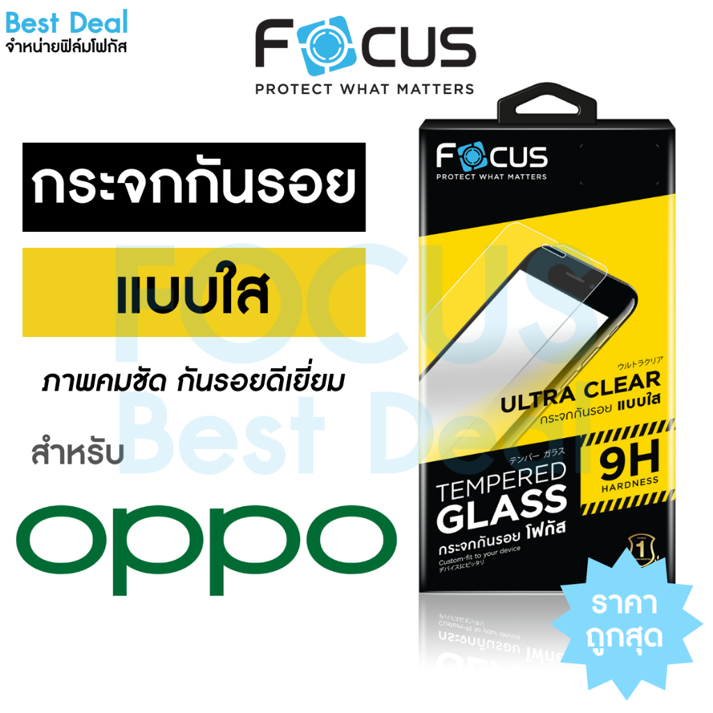 Focus ฟิล์มกระจกใส ไม่เต็มจอสำหรับ Oppo A6t A6 A6 5G A6x A6x 5G Find X9 Pro A5 A3/A3x/A5i A5/A5 5G/A