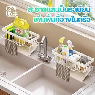 ชั้นวางของในครัว ชั้นวางอ่างล้างจาน ตะกร้าเก็บเจลล้างมือ มี 2 สีให้เลือก สําหรับอ่างล้างจาน พร้อมก้านแขวน ไม่เป็นสนิม