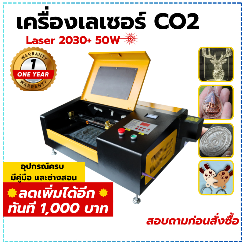 เครื่องยิงเลเซอร์ แกะสลัก ลดเพิ่ม 1,000 Robotech LRT2030+ ขนาดเล็ก 30x20cm.หลอด50W มินิเลเซอร์ Mini 