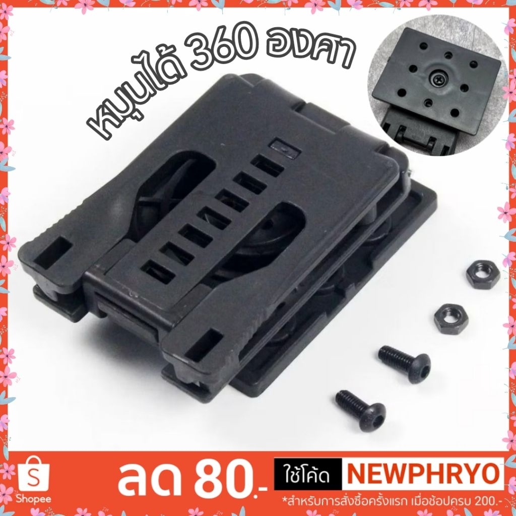 (🎉รุ่นใหม่🎉) คลิปหนีบเข็มขัด หมุนได้360องศา +น็อต มัลติฟังก์ชั่น สำหรับ Kydex ตัวยึดซอง