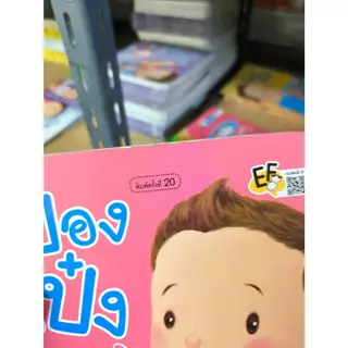 PASS@KIDS Bookstart ชุดเล่มแรกบนตักแม่ พ่อจ๊ะพ่อจ๋า แม่จ๊ะแม่จ๋า ลูกจ๊ะลูกจ๋า นิทาน เด็กแรกเกิด