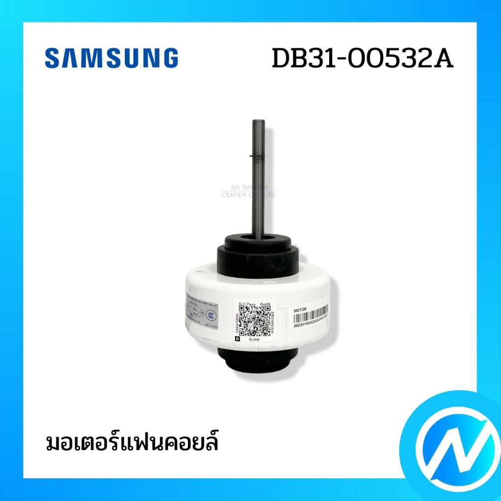 มอเตอร์คอยล์เย็น มอเตอร์แฟนคอยล์ อะไหล่แอร์ อะไหล่แท้ SAMSUNG รหัส DB31-00532A
