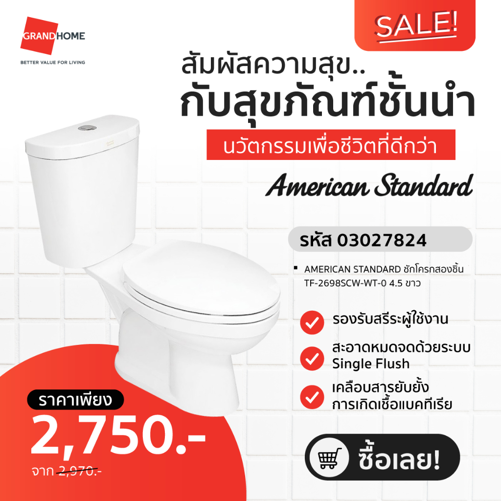 AMERICAN STANDARD สุขภัณฑ์ แบบ 2 ชิ้น รุ่น NEW WINPLUS TOP TF-2698SCW-WT-0 4.5ล. ขาว [พร้อมส่งทันที]