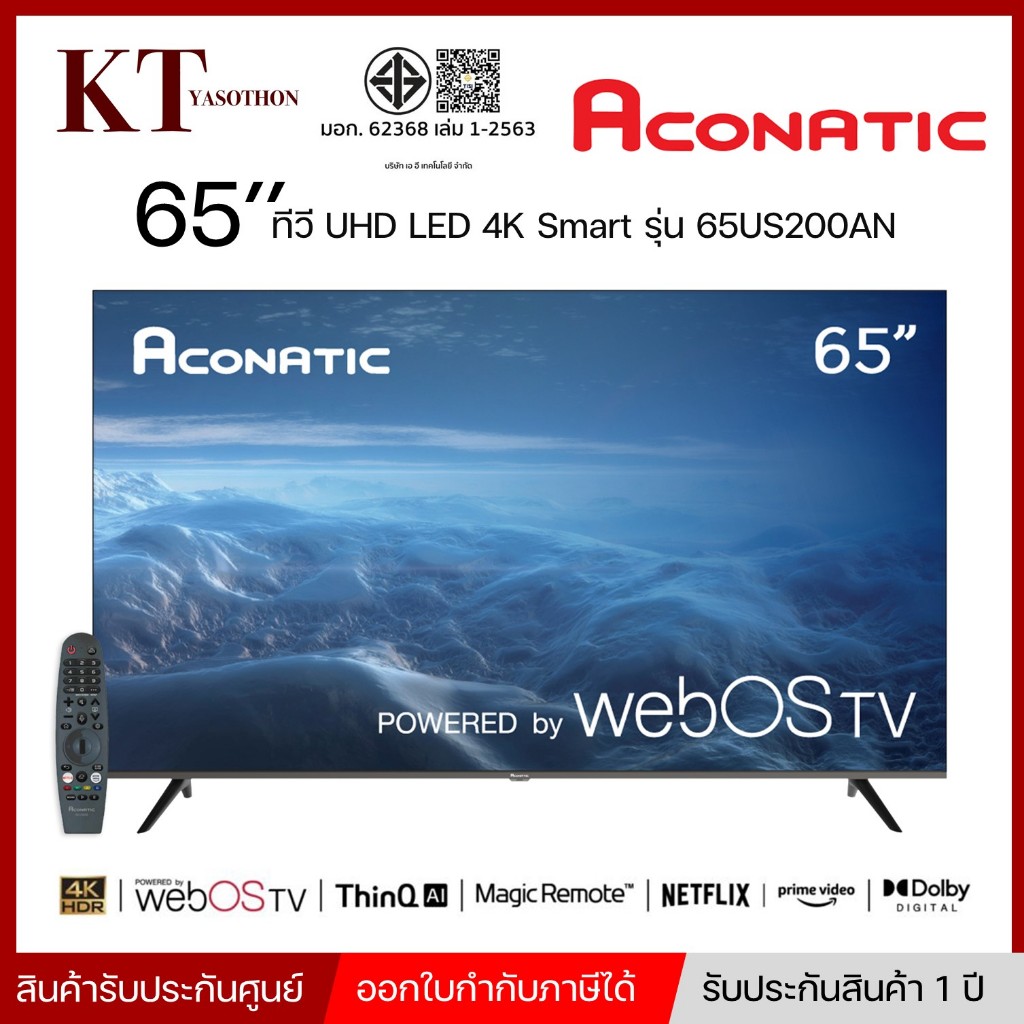 ACONATIC ทีวี 65 นิ้ว ระบบ Web OS UHD LED 4K Smart รุ่น 65US200AN