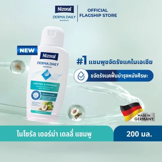 Nizoral Derma Daily Shampoo ไนโซรัล เดอร์ม่า เดลลี่ แชมพู [200 ml.] แชมพูขจัดรังแค แชมพูรังแค