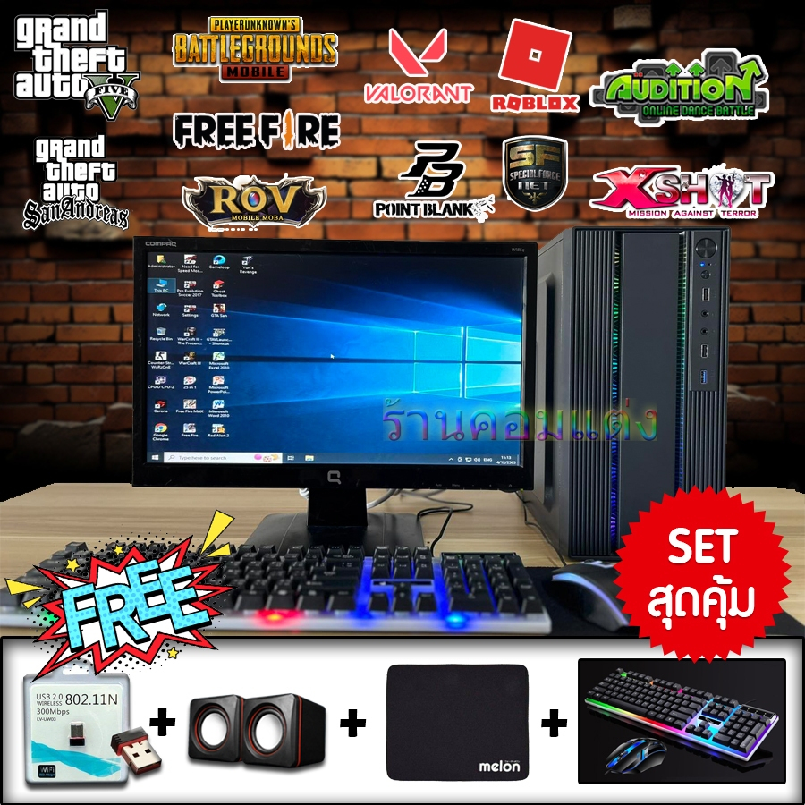 คอมพิวเตอร์ครบชุดแรงๆสวยๆ  เล่นเกมได้ทำงานได้  พร้อมใช้งาน