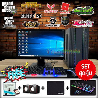 คอมพิวเตอร์ครบชุดแรงๆสวยๆ  เล่นเกมได้ทำงานได้  พร้อมใช้งาน