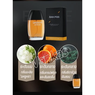 น้ำหอมผู้ชาย กลิ่นหอมติดทนนาน Drakkar intense edp กลิ่นหอมดูแพง