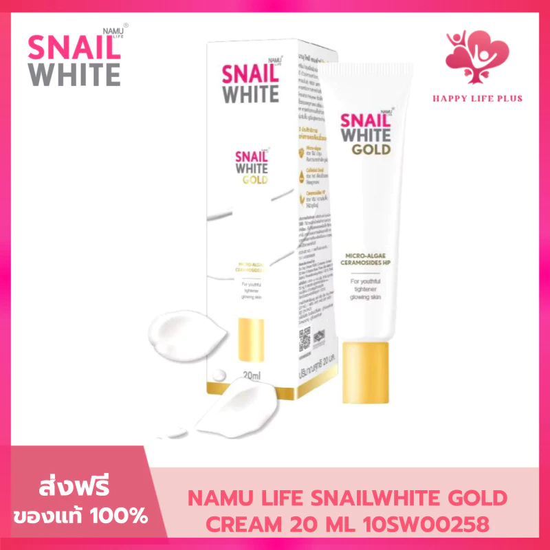 Namu Life Snail white นามุ ไลฟ์ สเนลไวท์ โกลด์ 20 กรัม Gold Cream 20 g