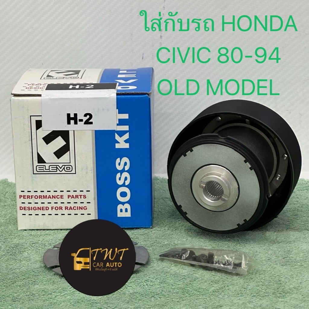 คอพวงมาลัยแต่งสำหรับรถฮ้อนด้าเก่าทุกรุ่น H-1,H-2,H-3 ในราคาพิเศษที่สุด