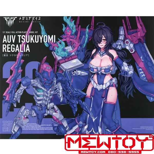 Kotobukiya Megami 29 AUV TSUKUYOMI REGALIA