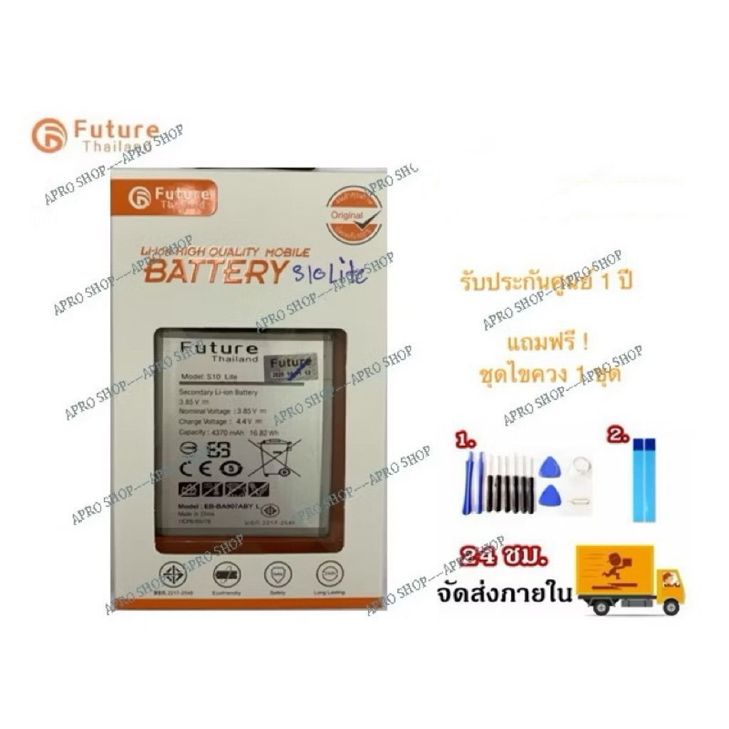 Samsung S10lite แบตเตอรี่ สำหรับ Samsung S10 lite พร้อมเครื่องมือ แบตแท้ คุณภา