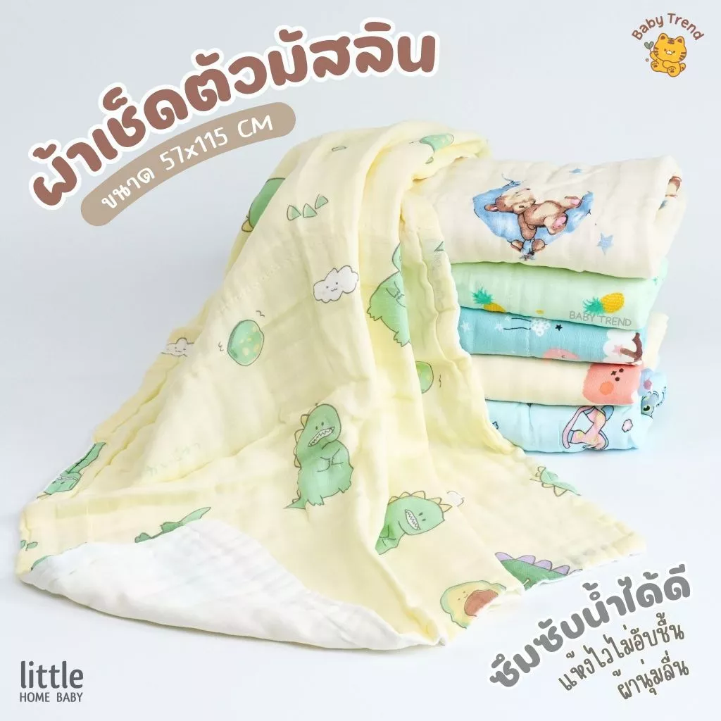 ผ้าเช็ดตัวคอตตอนมัสลิน ผ้านุ่มอ่อนโยนต่อเด็กอ่อน ขนาด 57x115cm (1 ผืน) | Babytrend
