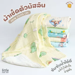 ผ้าเช็ดตัวคอตตอนมัสลิน ผ้านุ่มอ่อนโยนต่อเด็กอ่อน ขนาด 57x115cm (1 ผืน) | Babytrend
